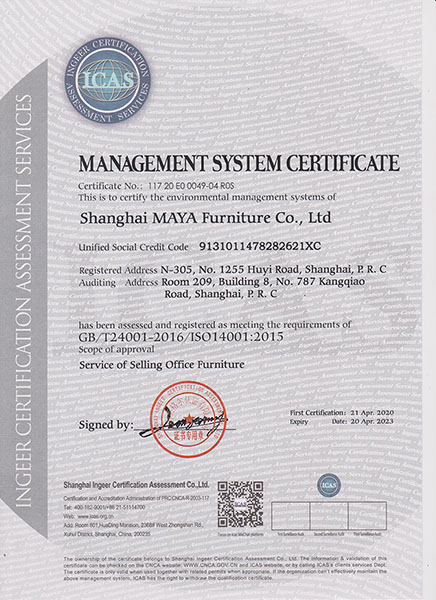 上海迈蒂亚诺办公家具直销厂ISO 14001环境管理体系认证证书