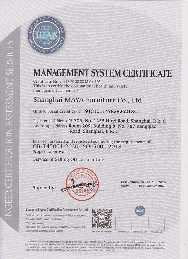 上海迈蒂亚诺办公家具直销厂ISO45001  职业健康安全管理体系证书